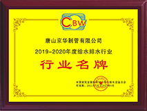 2019-2020�ȸ�ˮ��ˮ��ҵ��ҵ����